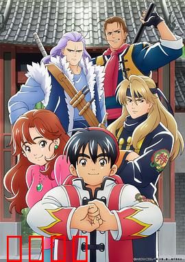 厨神小当家第一季 国语版