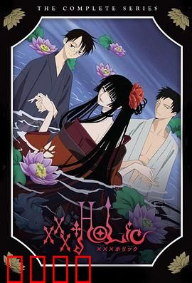 四月一日灵异事件簿第一季