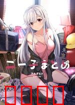 尼特子首次尝试亮相V tuber！