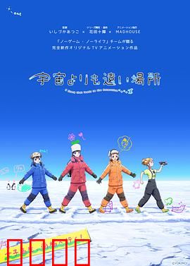 比宇宙更遥远的地方