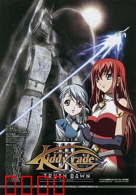 天使特警 剧场版第一部 觉醒篇