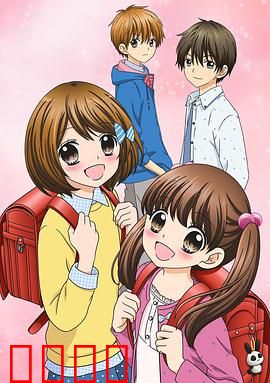 12岁：小小胸口的怦然心动