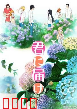 好想告诉你第二季