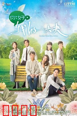 你好，我的大夫粤语