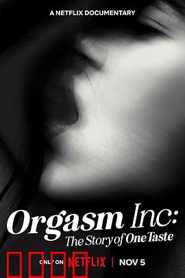 以高潮之名：OneTaste的故事