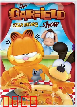 加菲猫的幸福生活第二季