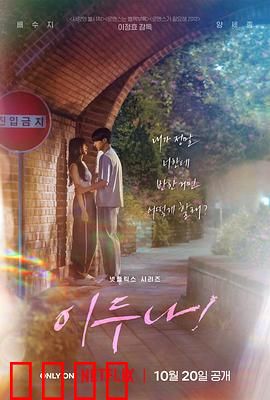 我的女神室友斗娜