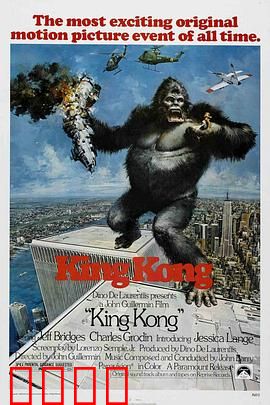 金刚：传奇重生