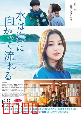 若水沿流落于海