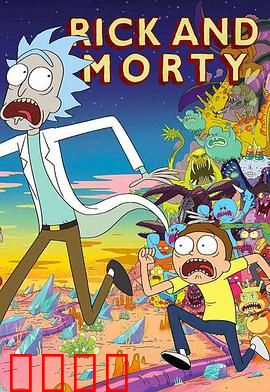 瑞克和莫蒂第三季