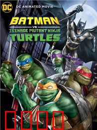 蝙蝠侠大战忍者神龟