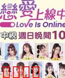 恋爱上线中