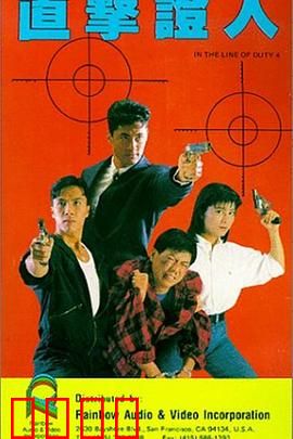 皇家师姐4：直击证人