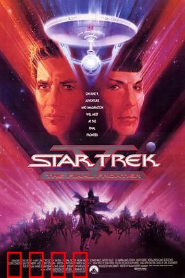 星际旅行5：终极先锋