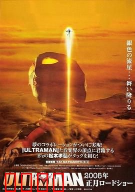 奈克瑟斯奥特曼剧场版