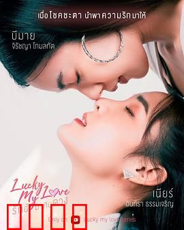 你是我的小幸运