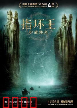 指环王1：护戒使者