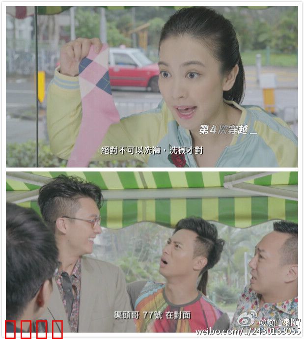 洗衣铺群星事件簿粤语