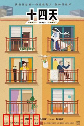 十四天之暖春来