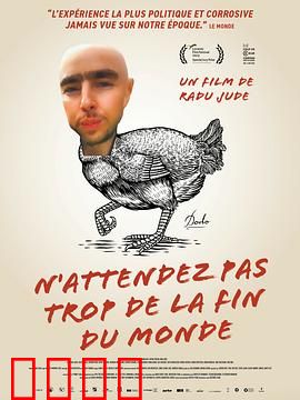 不要太期待世界末日