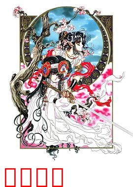 圣传：冰城炎狱篇