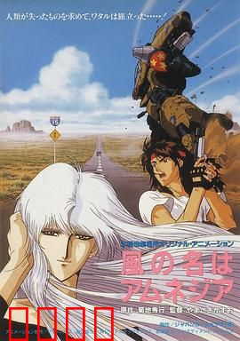 随风而逝的记忆