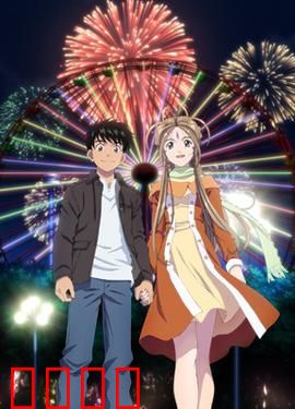 我的女神 永远的二人 OAD