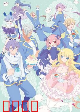 只要贝尔哲布布大小姐喜欢就好。