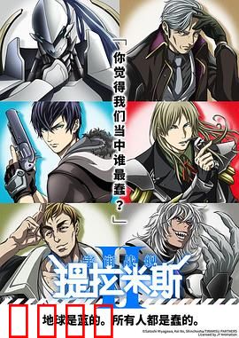 宇宙战舰提拉米斯II