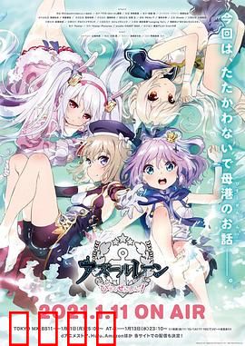 碧蓝航线 微速前进