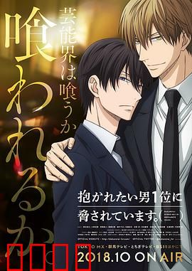 我让最想被拥抱的男人给威胁了