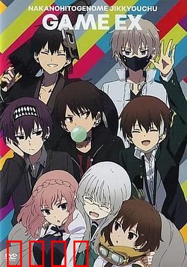 中之人基因组【实况中】 OAD