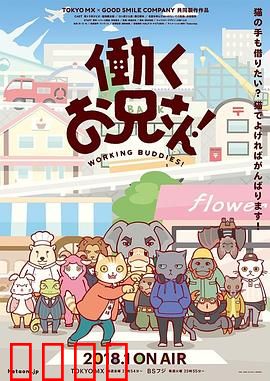 打工小哥第一季