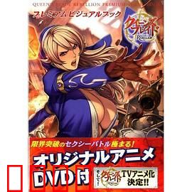 女皇之刃 叛乱SP