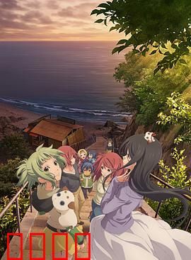 蓝海少女第二季