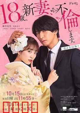 爬墙新娘年十八。