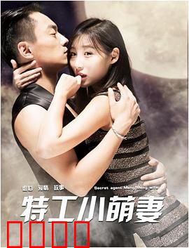 特工小萌妻