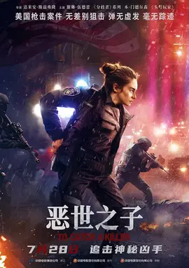 恶世之子【影视解说】