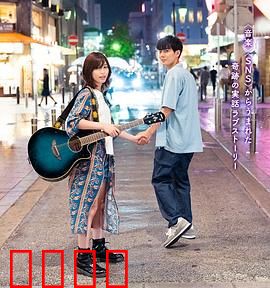 福冈恋爱白书14天神情歌