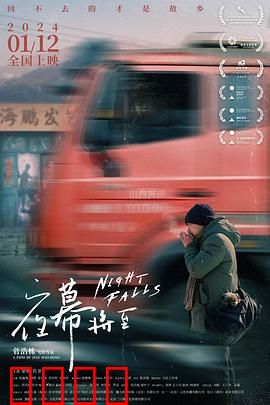 夜幕将至预告片