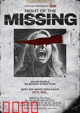 失踪者之夜