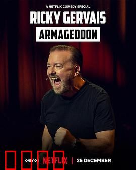 瑞奇·热维斯：世界末日