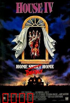 夜半鬼敲门4：致命的家