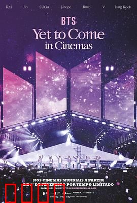 防弹少年团：稍待未来