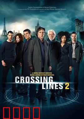 纵横案线第二季