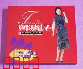 邓丽君香港利舞台演唱会1976