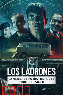 银行大盗：神级劫案