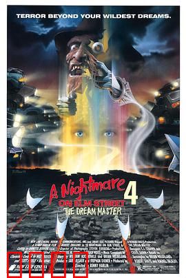 猛鬼街4:梦幻主宰