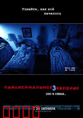 灵动：鬼影实录3