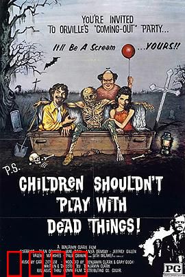 孩子不能同鬼玩